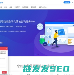 企典软件一站式企业管理平台