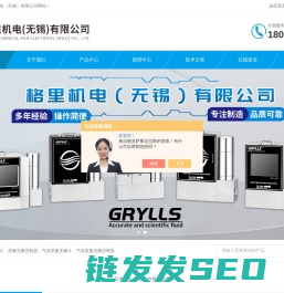 液体质量流量控制器