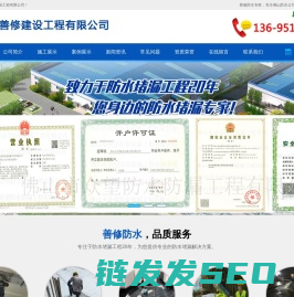 佛山佛山补漏,佛山防水公司