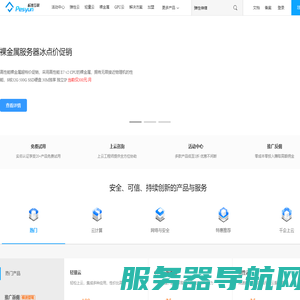 标准互联