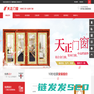 岳阳市天正门窗幕墙装饰工程有限公司