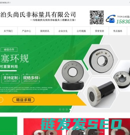 光面环规,螺纹量规,塞规,塞尺,环规
