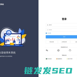 携光管理系统