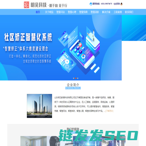 社区矫正设备