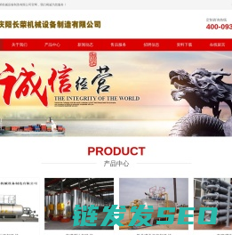 庆阳长荣机械设备制造有限公司