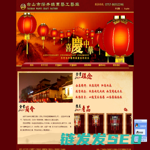 佛山市南海区万艺实业公司