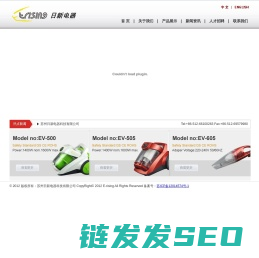 苏州日新电器科技有限公司