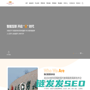 山西寰烁电子科技股份有限公司