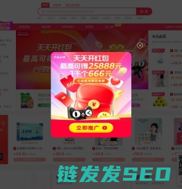 每天千款优惠券秒杀