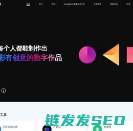 广州万彩信息技术有限公司