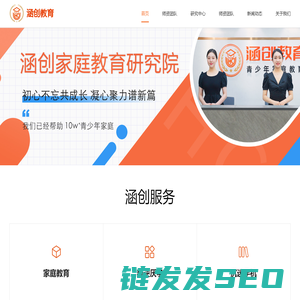 郑州涵创教育信息咨询有限公司