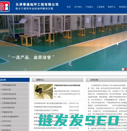 天津密封固化剂