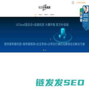 服务器托管