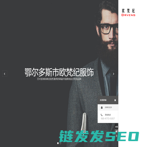 欧梵纪