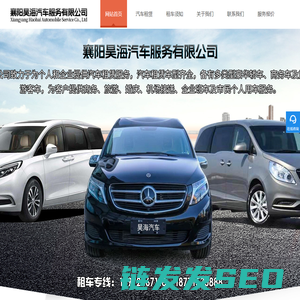 襄阳租车,襄阳租车公司