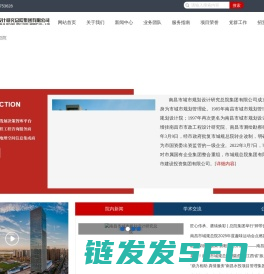 南昌市城市规划设计研究总院集团有限公司