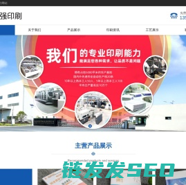 南京印刷厂家