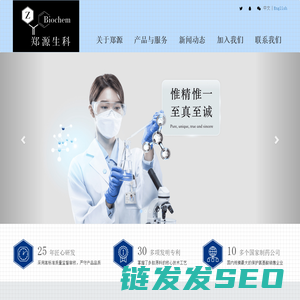 郑源生科
