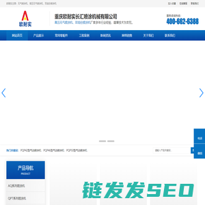 无气喷涂机