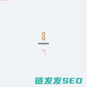昂橙母婴管理系统