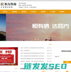 江西恒方房地产土地资产评估咨询有限公司