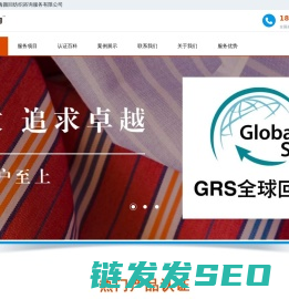 颜回纺织咨询