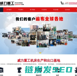 液压机,冲床,剪板机,折弯机,钻床,铣床
