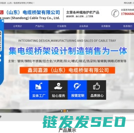 电缆桥架