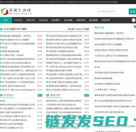 黄楼生活网