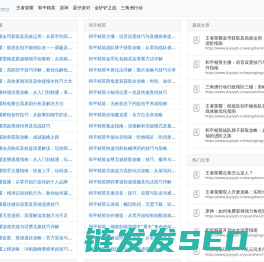 游戏问答站
