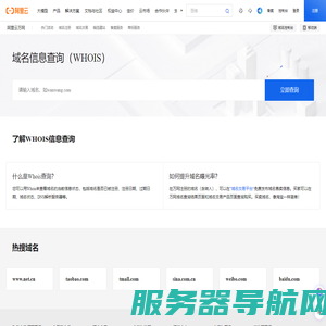 whois查询