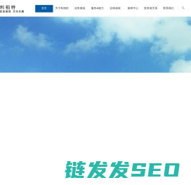 利柏特公司网站