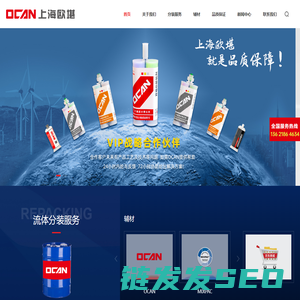 OCAN上海欧堪