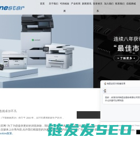 纳思达股份有限公司