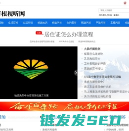 草根视听网