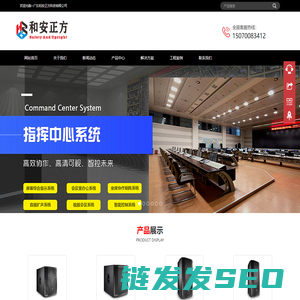 广东和安正方科技有限公司