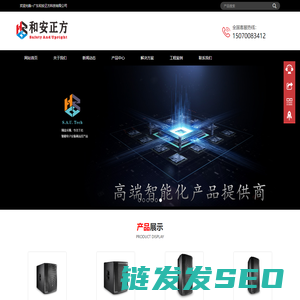 山东特安供电有限公司官网