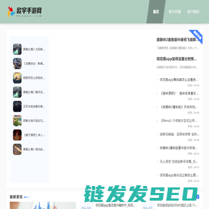欧宇手游网