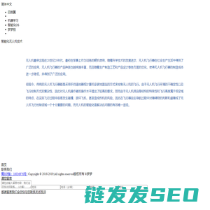 无人机技术分享