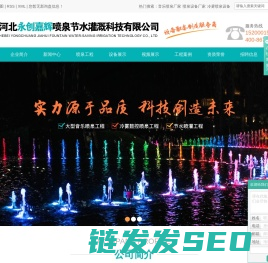 音乐喷泉厂家