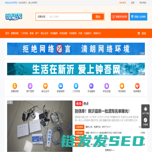 钟吾网