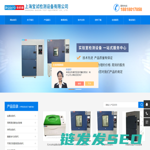 上海高低温冲击试验机