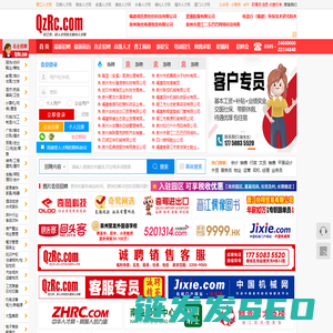 泉州人才网