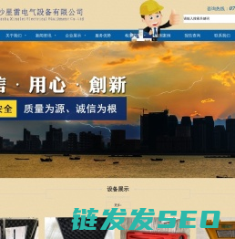 湖南防雷检测
