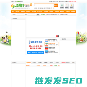 大泉州培训网