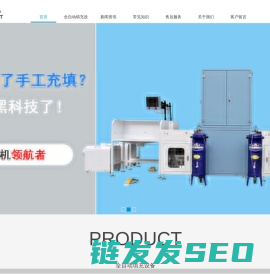 苏州比恩梯智能装备制造有限公司