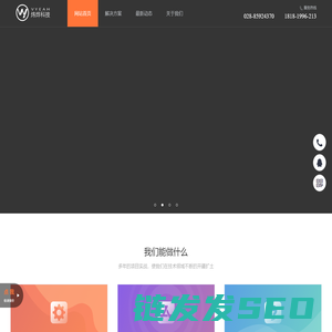 成都小程序开发
