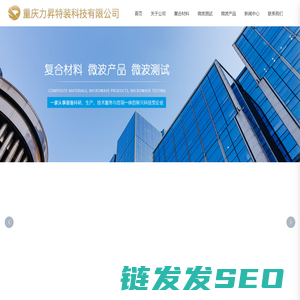 重庆力昇特装科技有限公司