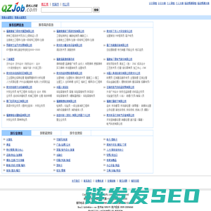 泉州人才网