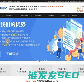 新疆网站建设